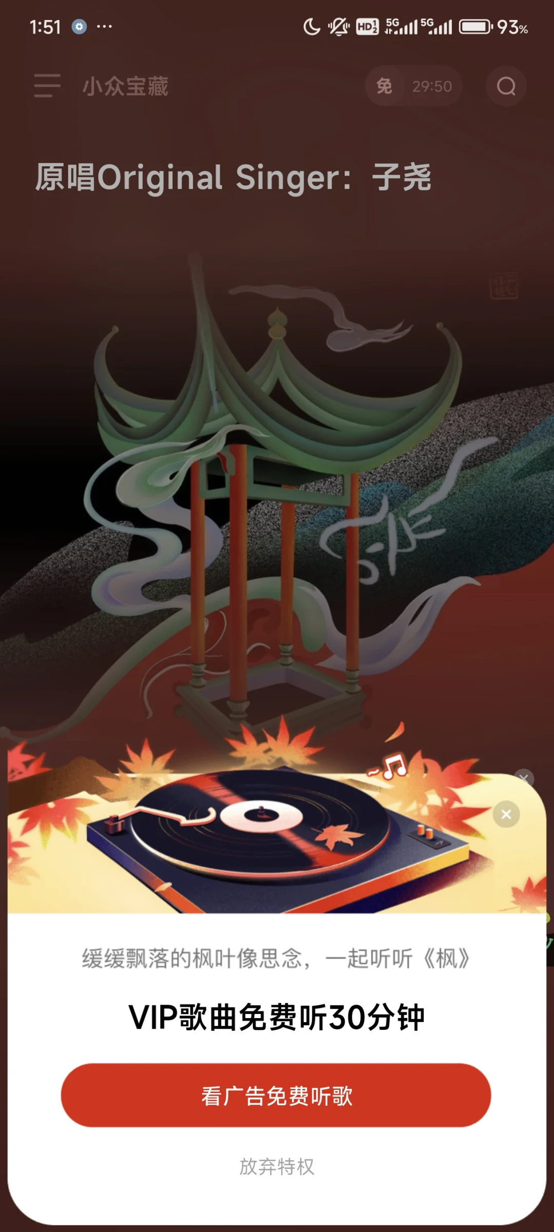 还有谁不知道这个音乐神仙级软件！