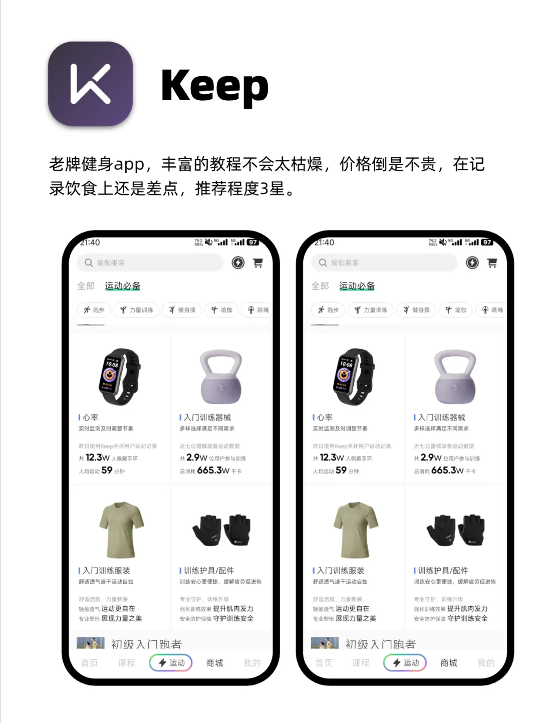 啊啊啊!这些减肥app亲测好用不踩雷