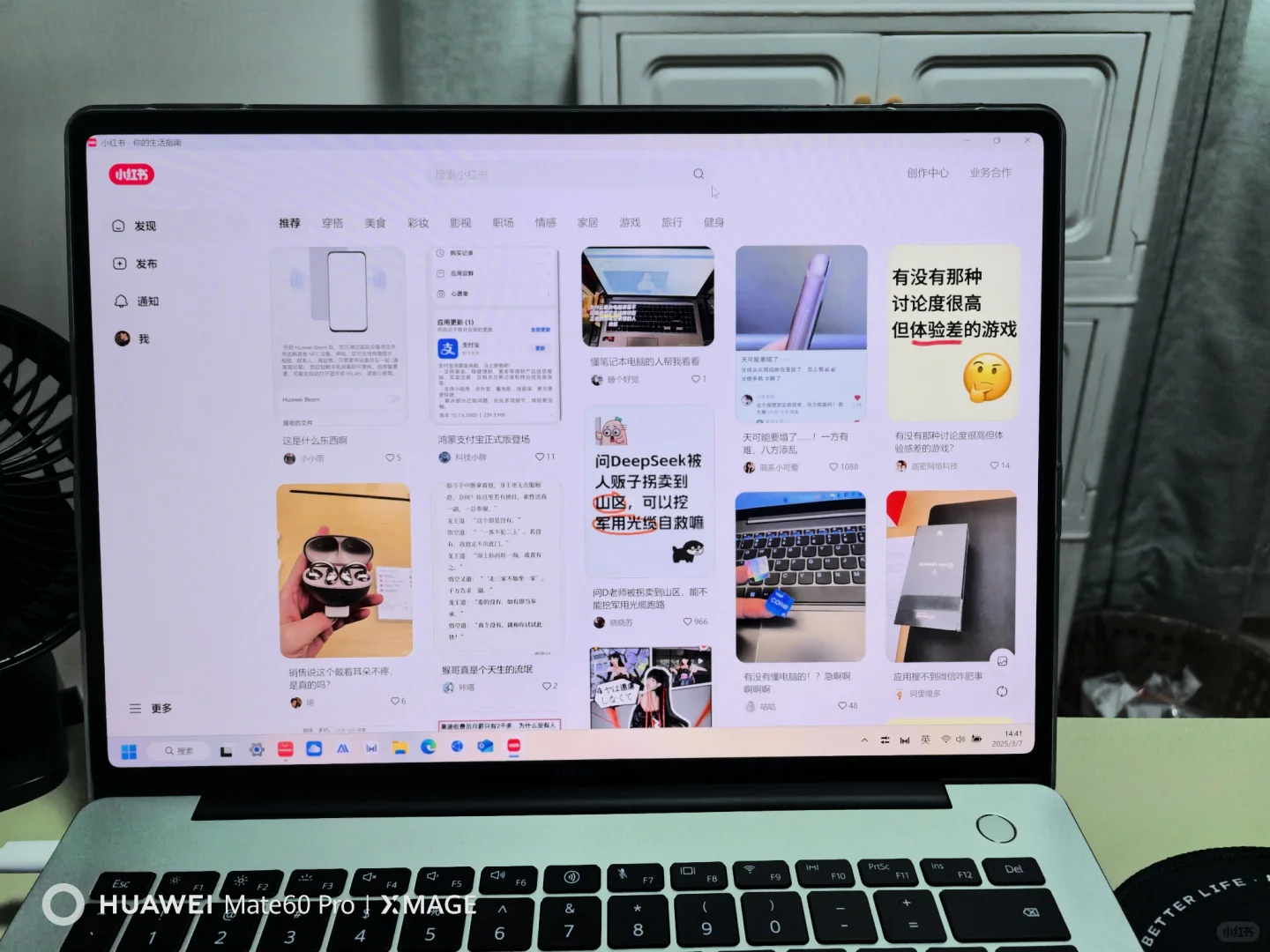 小红书也出pc端软件了！