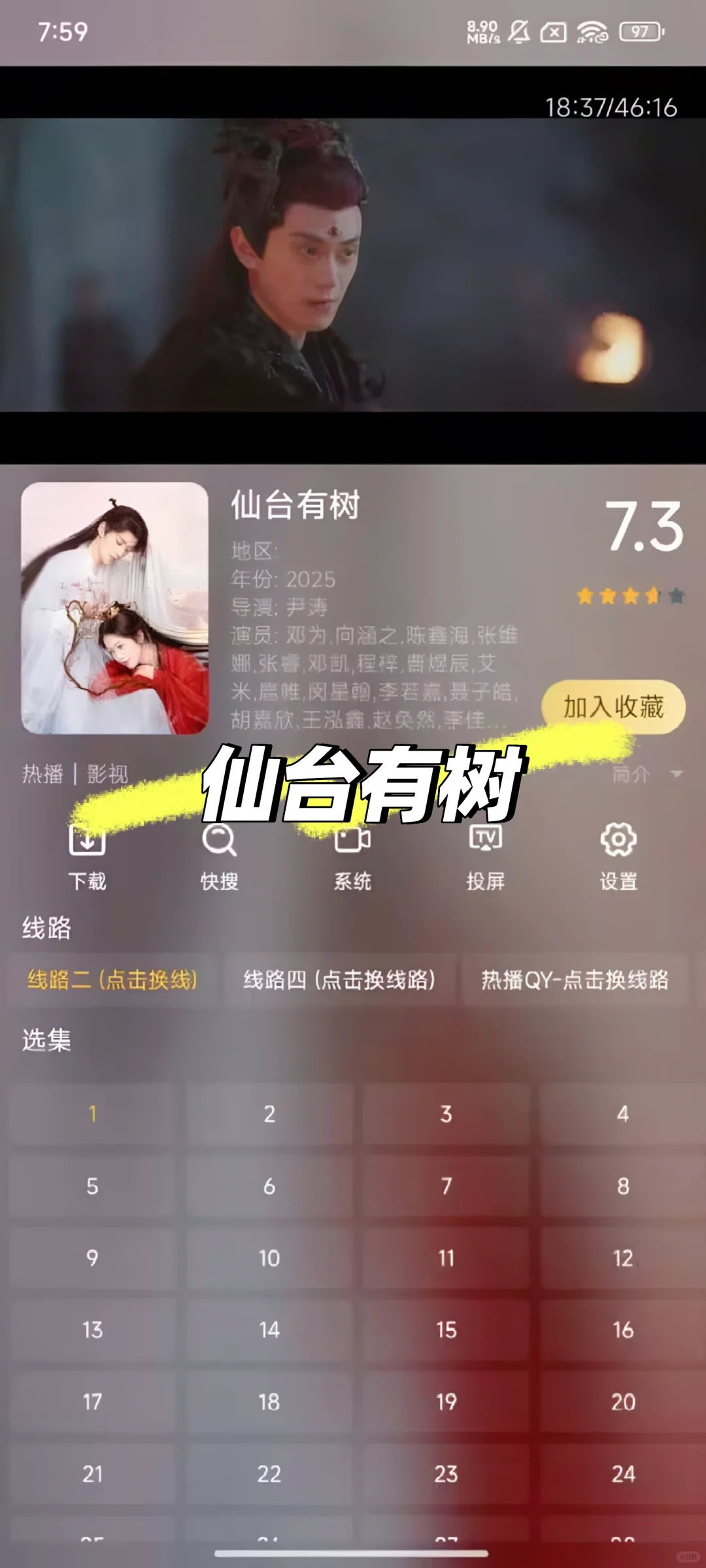 💚💚打工人私藏的追剧神器被我挖到啦！