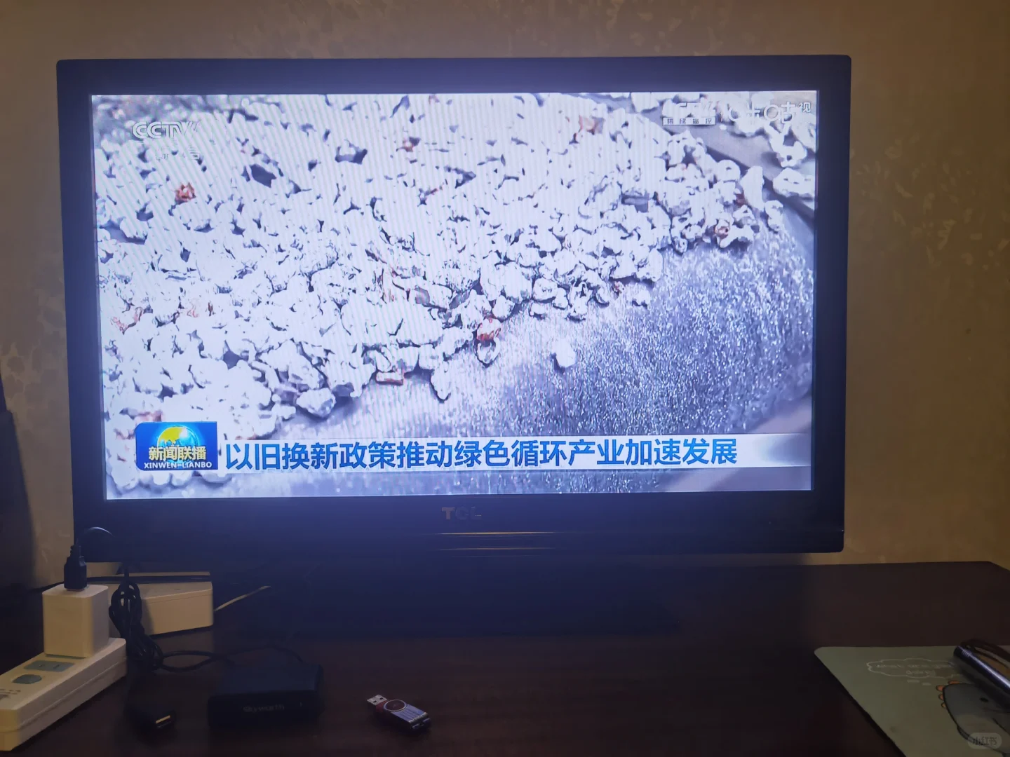 需要电视的看过来