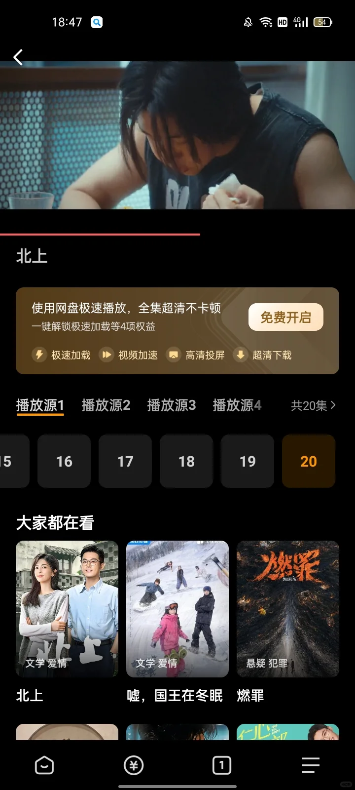 在线免费追剧的app，纯分享