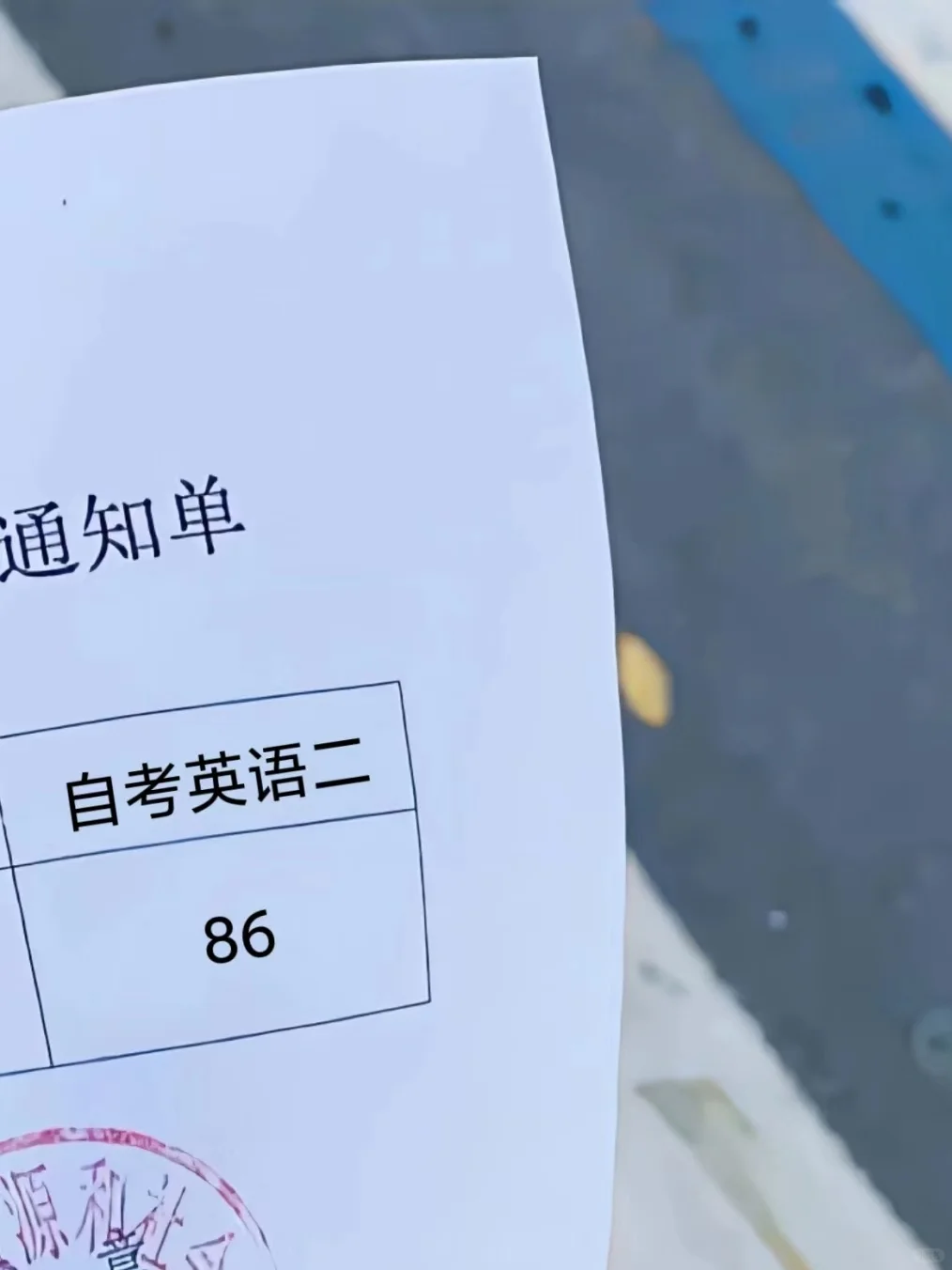 自考死磕这个APP，就算裸考也不怕