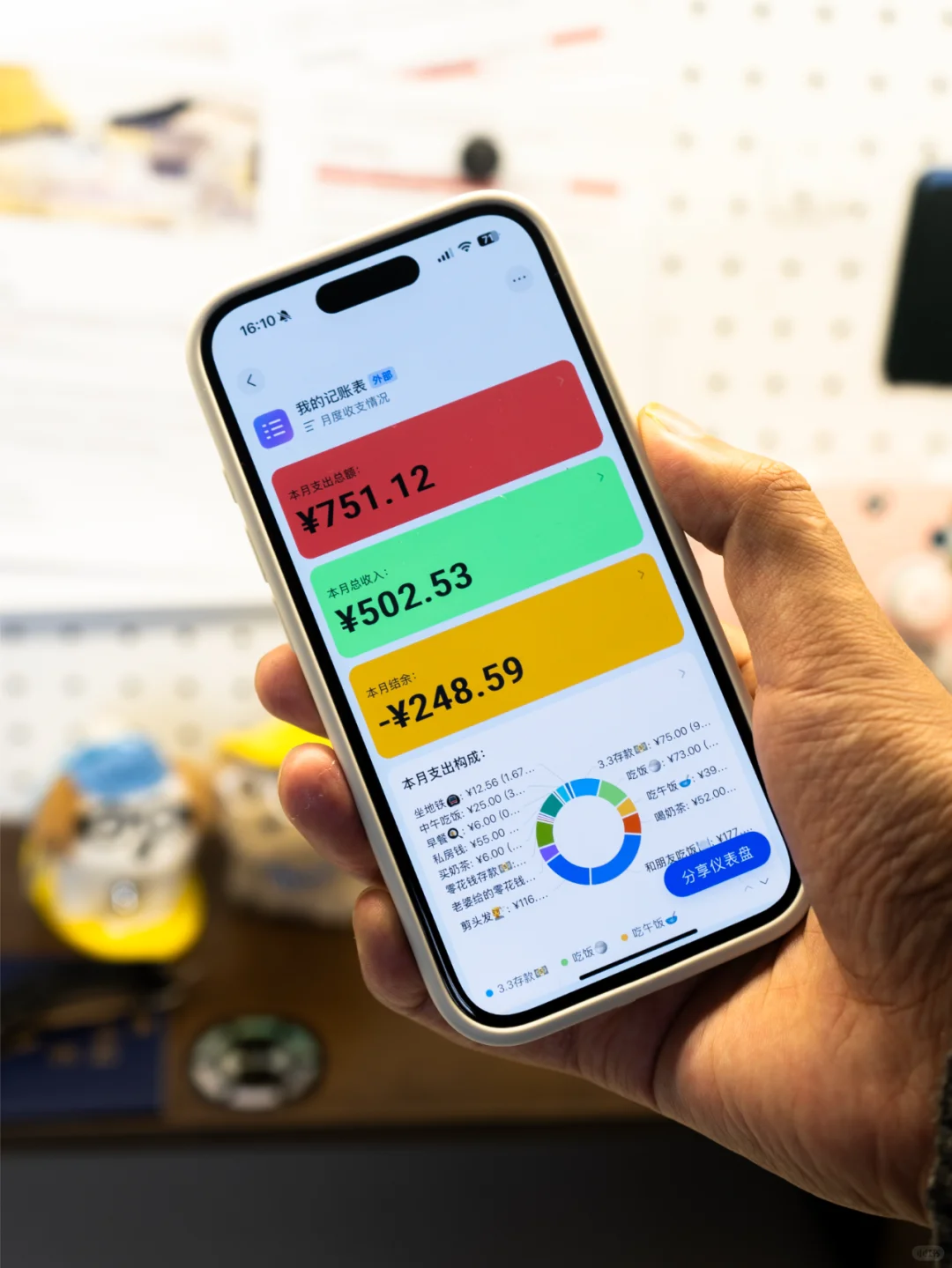 还有多少人没用过iPhone原生的记账软件👀