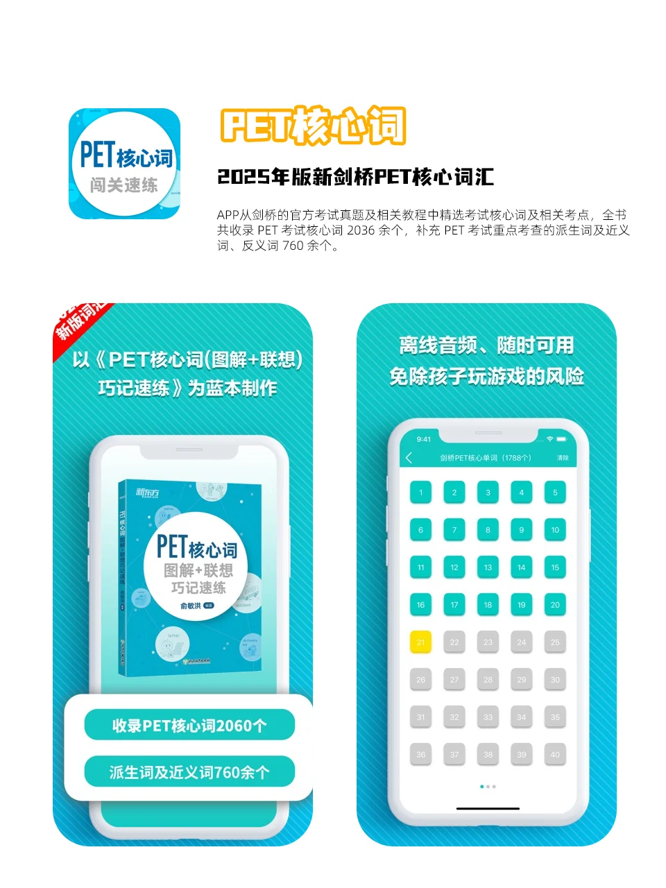 学生党偷偷变强！这些APP让我技能点拉满！