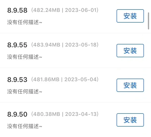 iOS12安装可登录使用的QQ