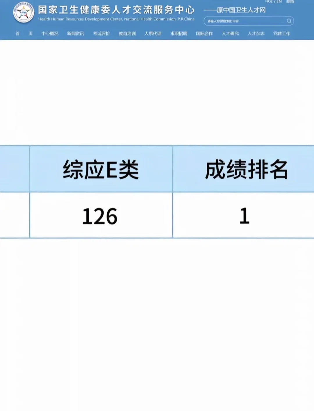 事业单位E类，无非就是考这个app,赢麻了！！