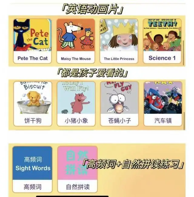 英文分级这样刷app，省钱又好用，太香了！