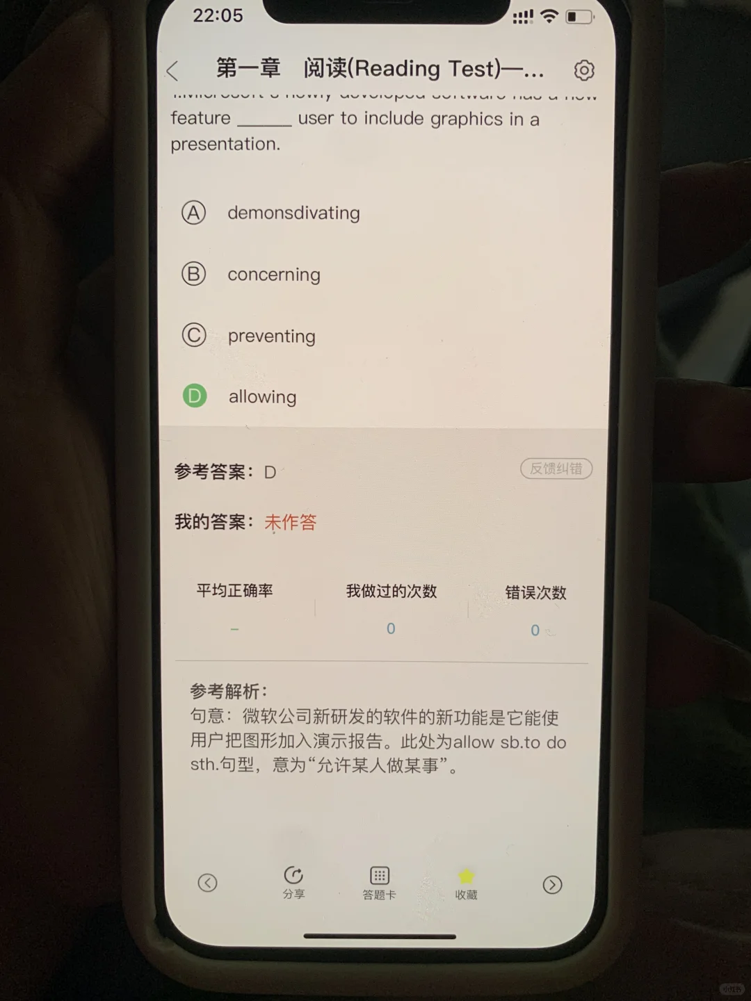 托业锁死这个App，赢了