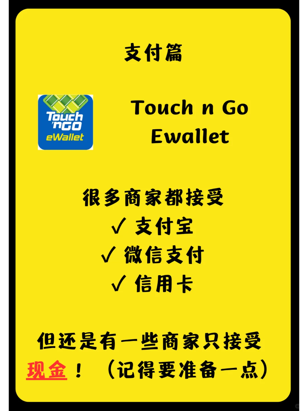 🇲🇾马来西亚旅游必备APP！