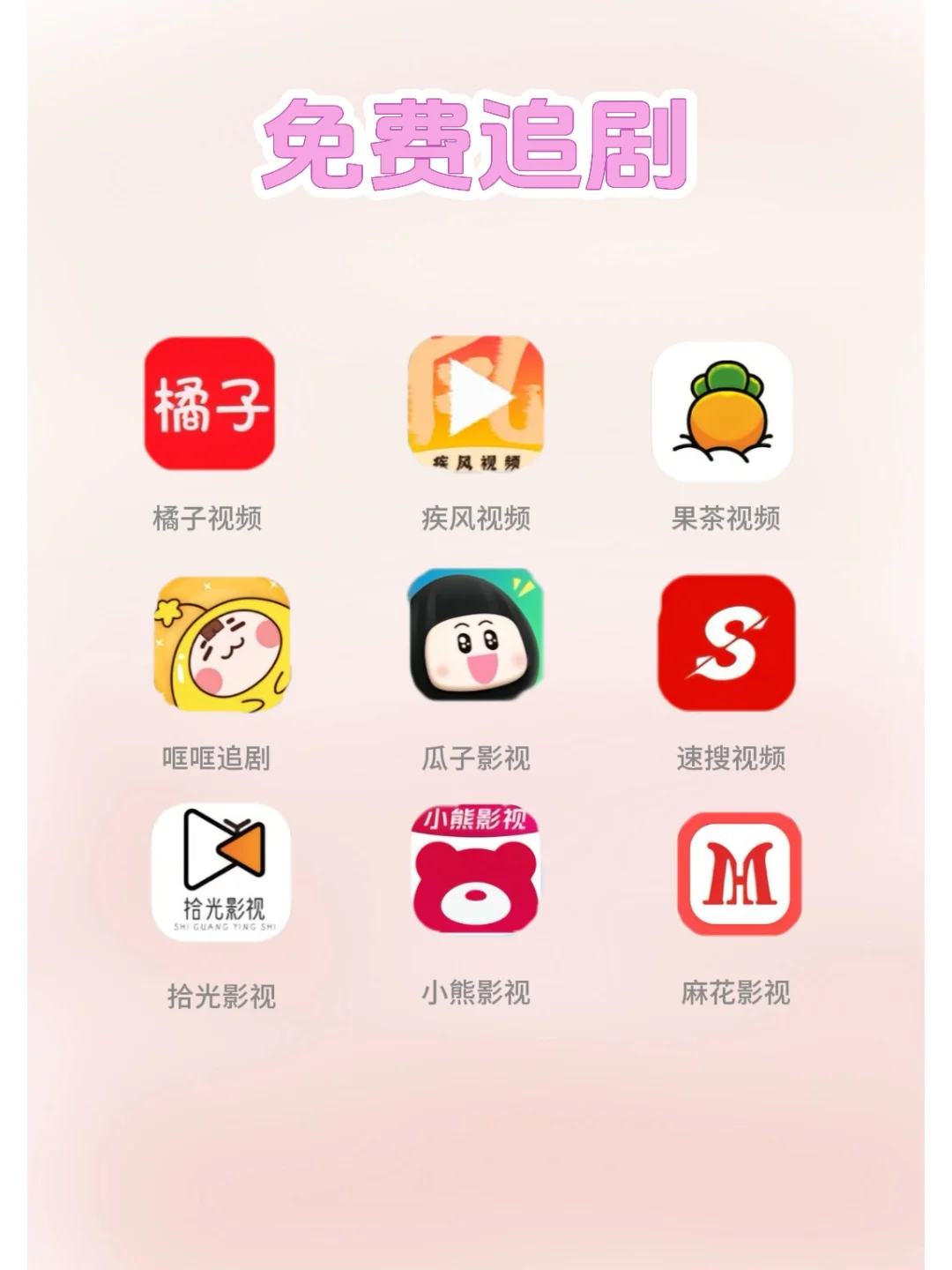 超全免费小说音乐漫画动漫影视ap合集