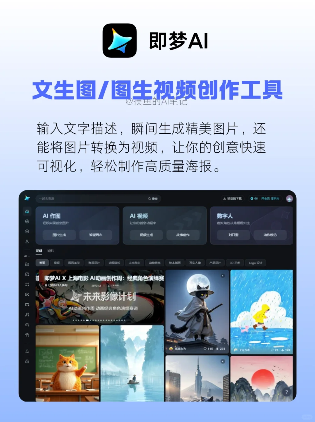2025热门实用AI工具合集🔥效率翻倍‼️