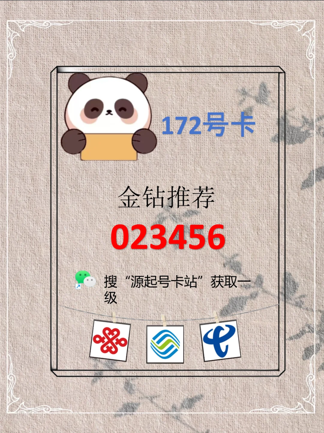 172号卡分销平台app如何帮普通人实现副业自由？