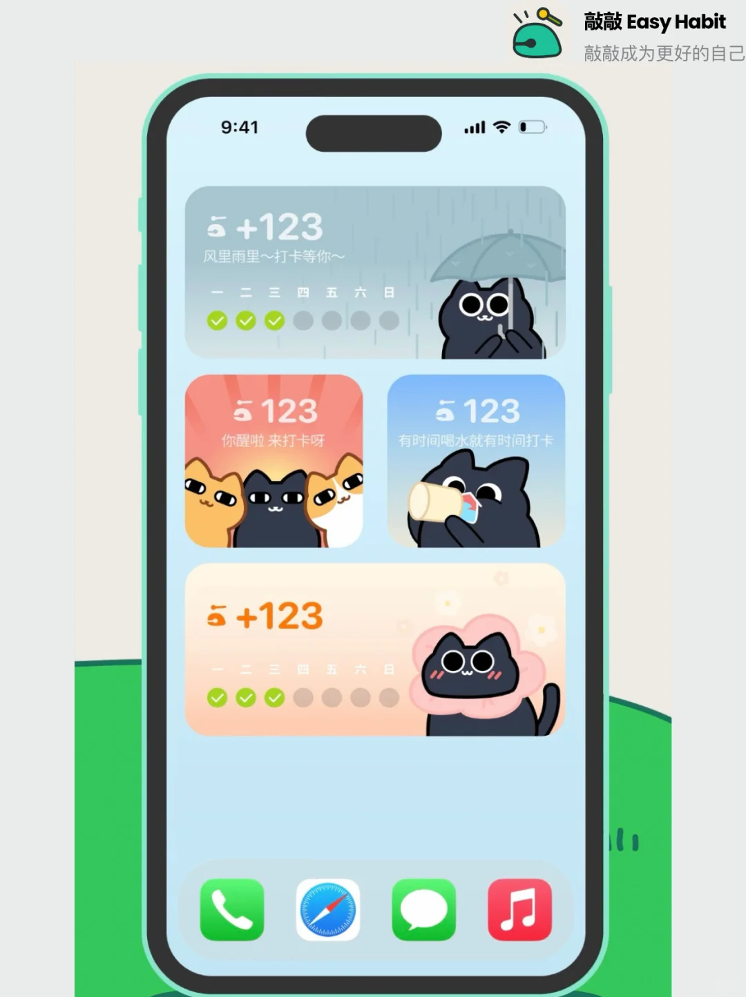 很会提供情绪价值的习惯养成app是什么样的