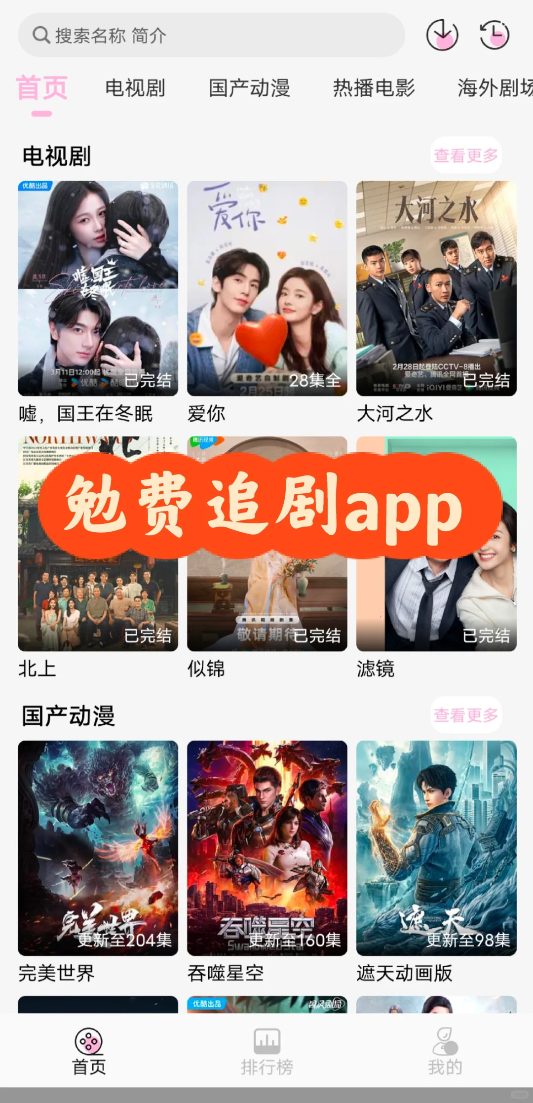 💥追剧党速进！私藏宝藏APP大公开💥