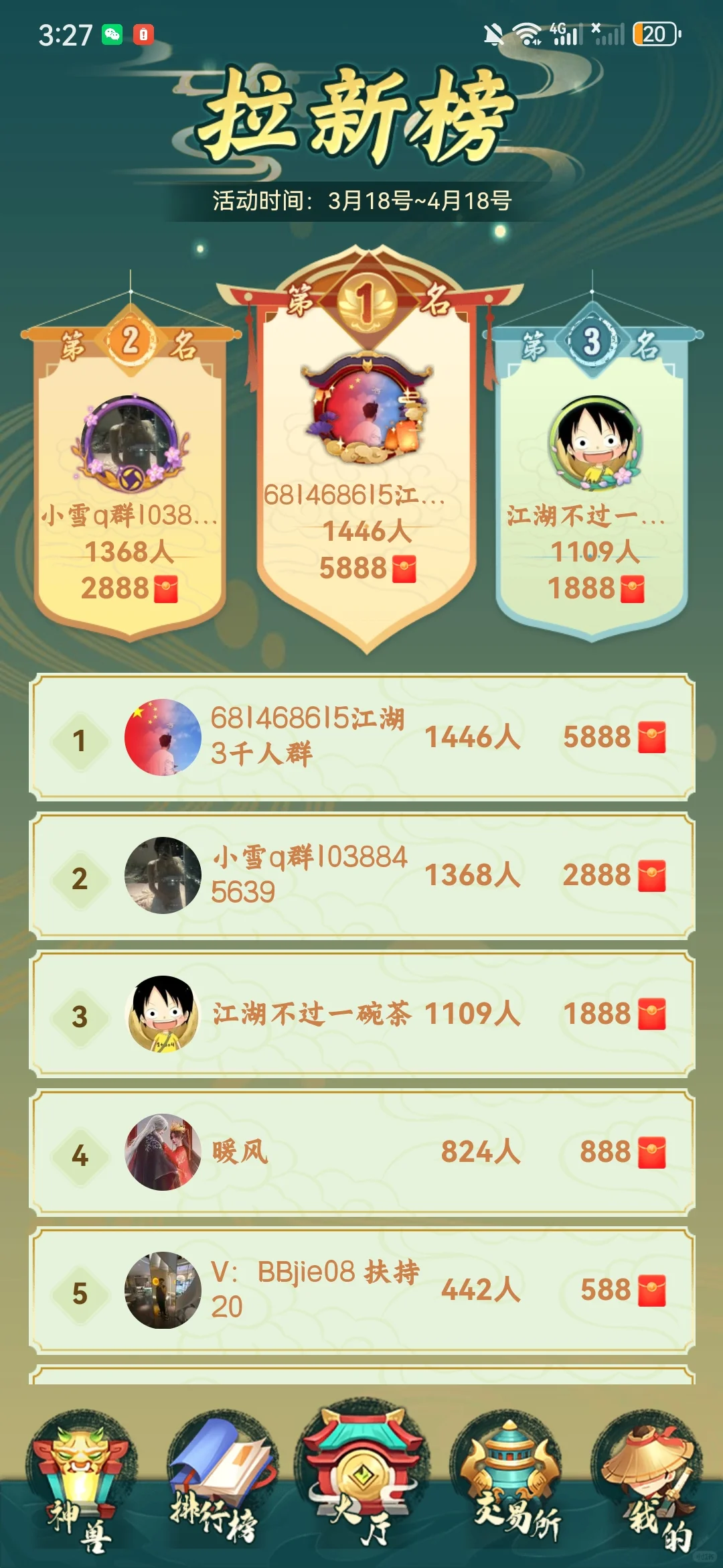 江湖往事app开发