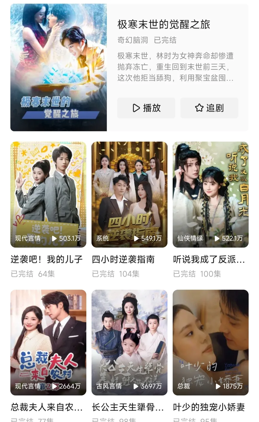 家里家外全集免费看，比红果好的看短剧app