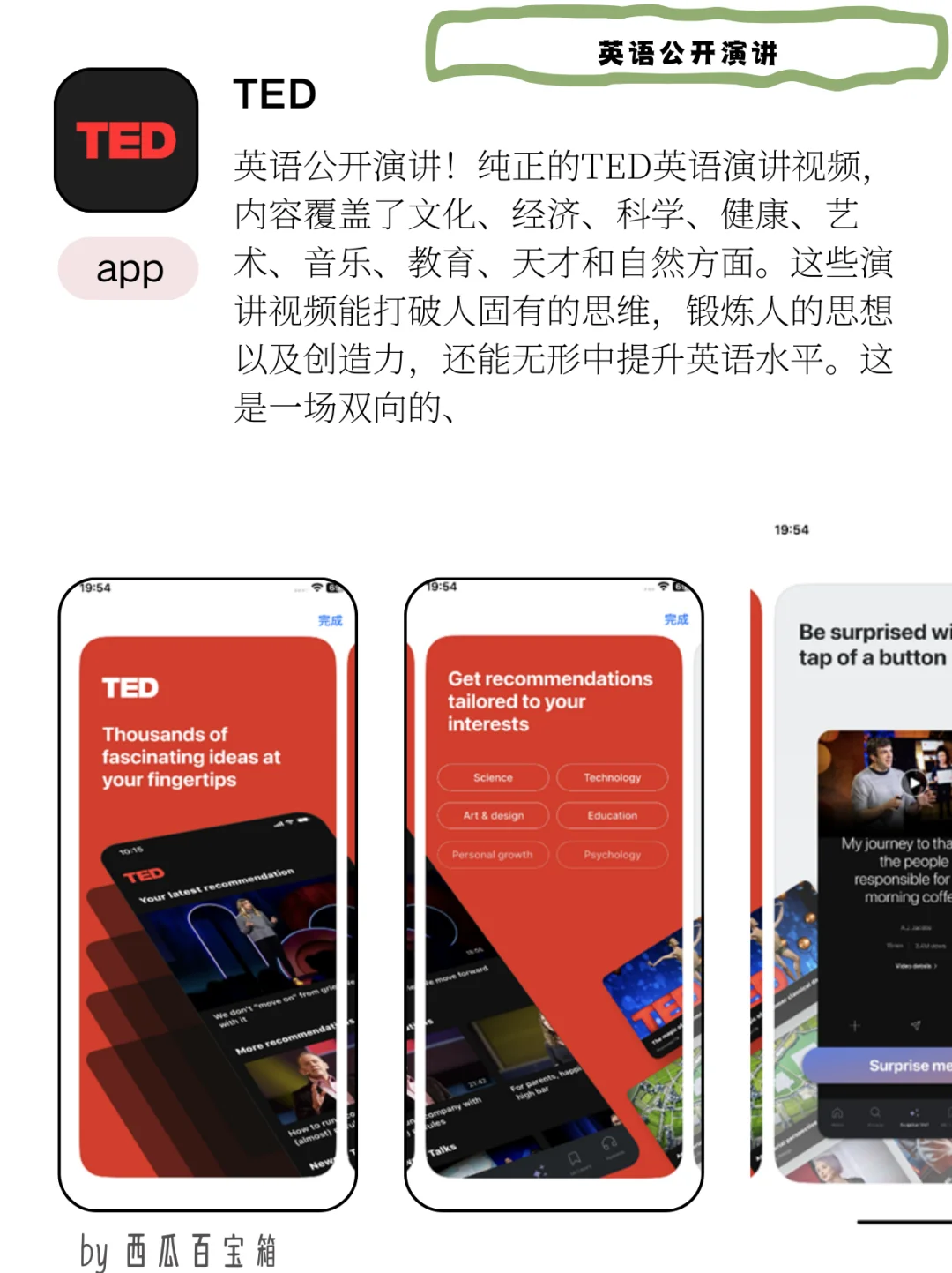 8个小众APP | 女生提升技能培养高级感必备