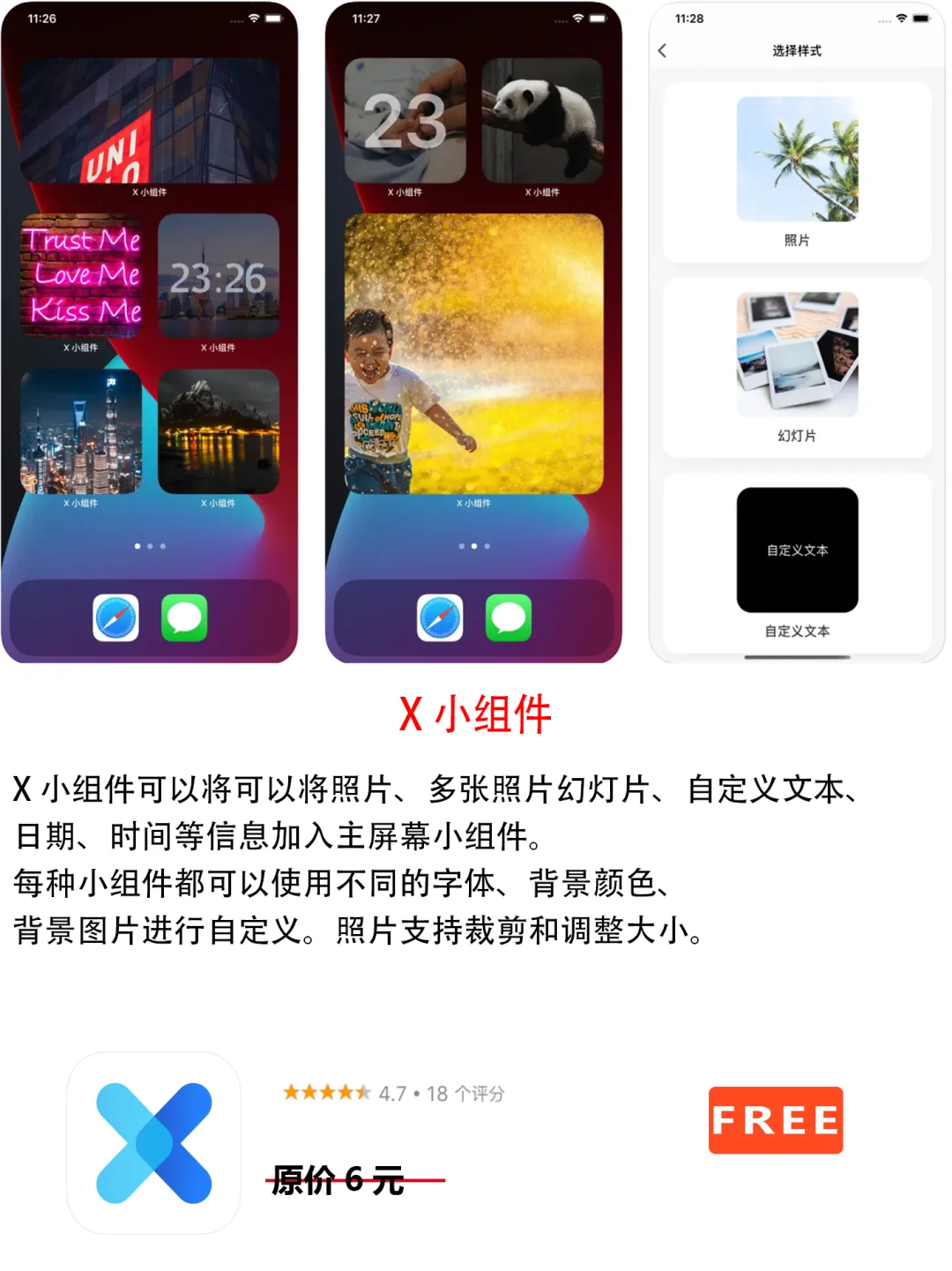 2023年2月6日IOS软件限免3个APP推荐