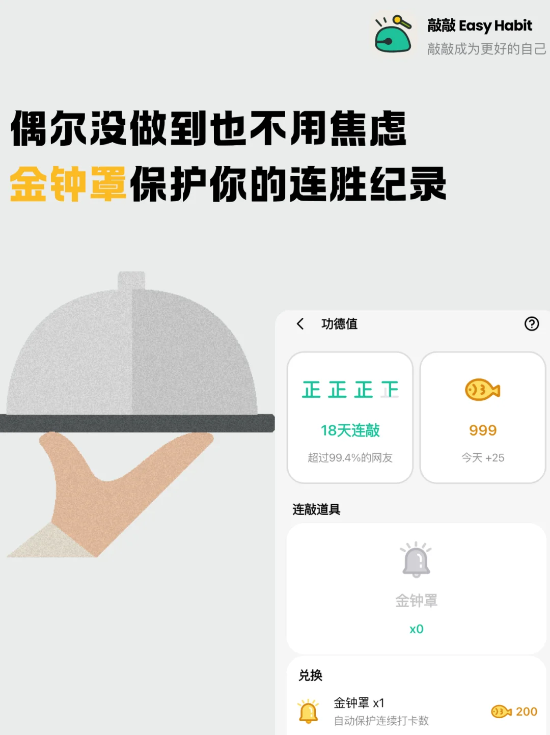 很会提供情绪价值的习惯养成app是什么样的