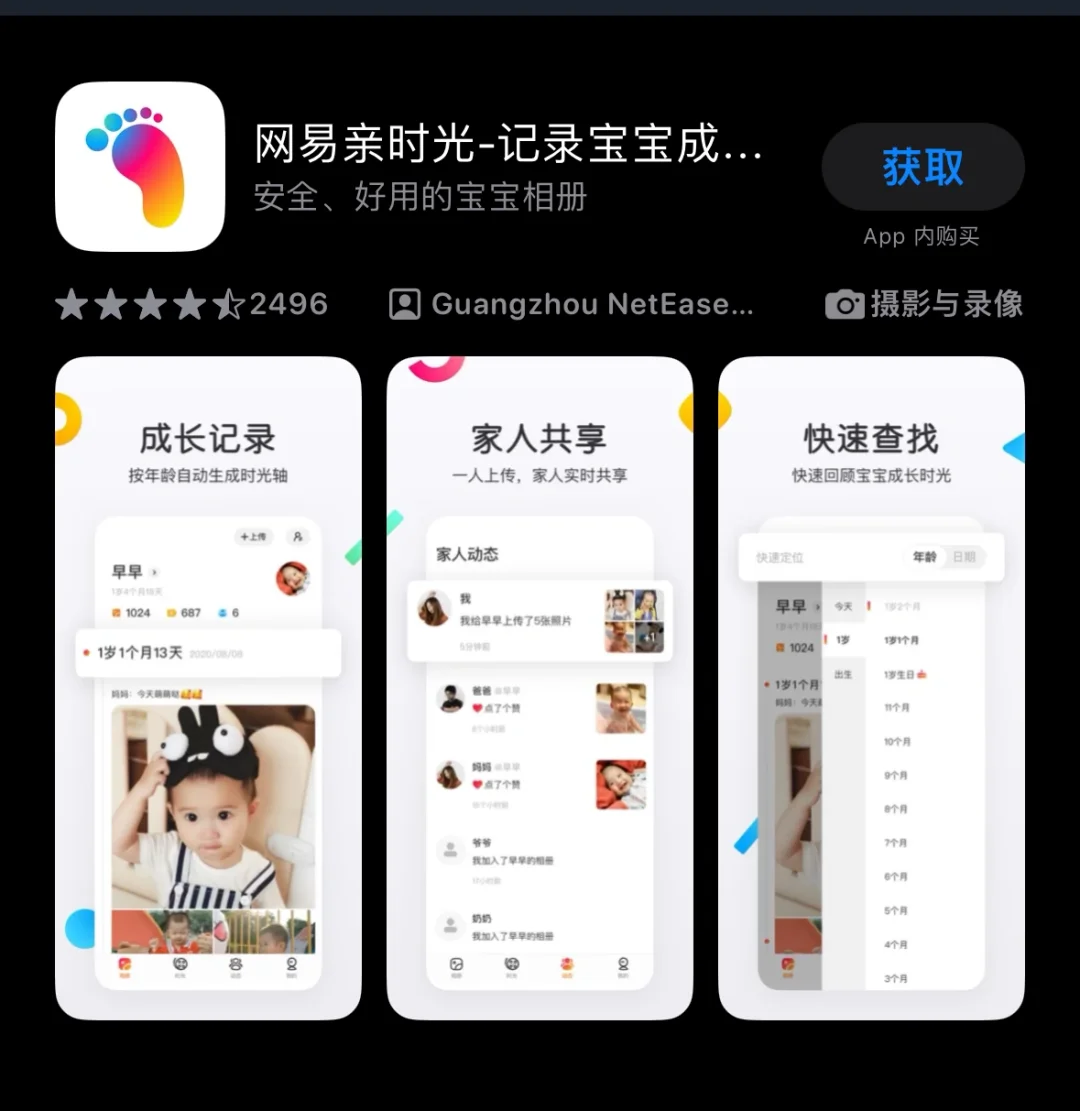 当我让DeepSeek推荐宝宝记录app