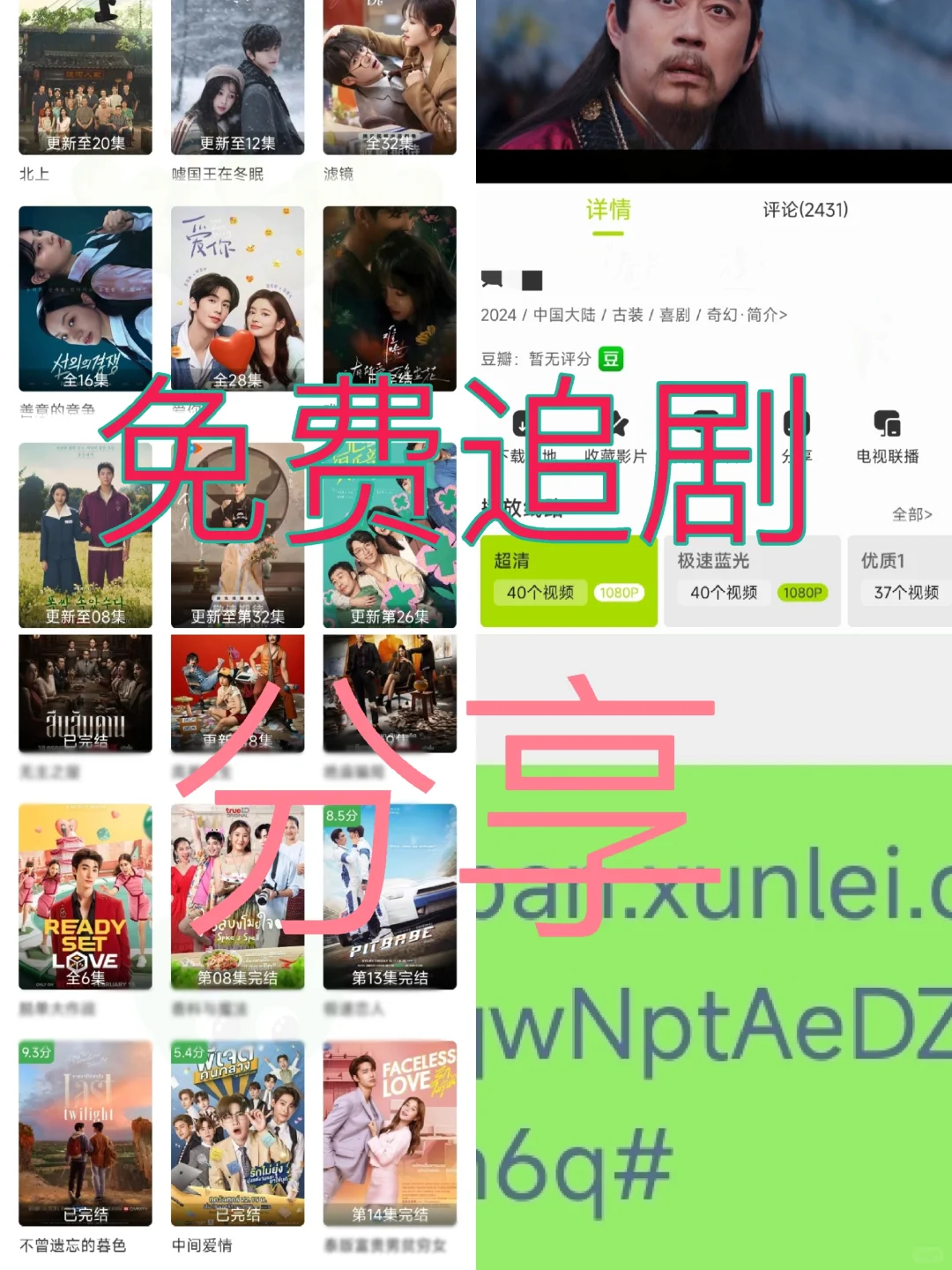 免费追剧神器！追剧必备！安卓iOS可用