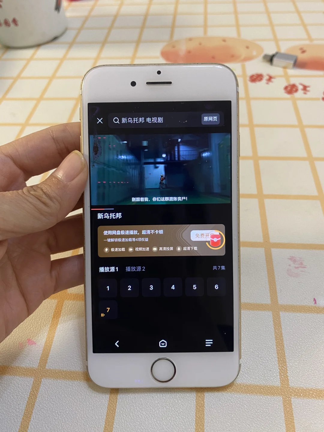 它是iPad/iOS/安卓✔️的追剧软件♨️