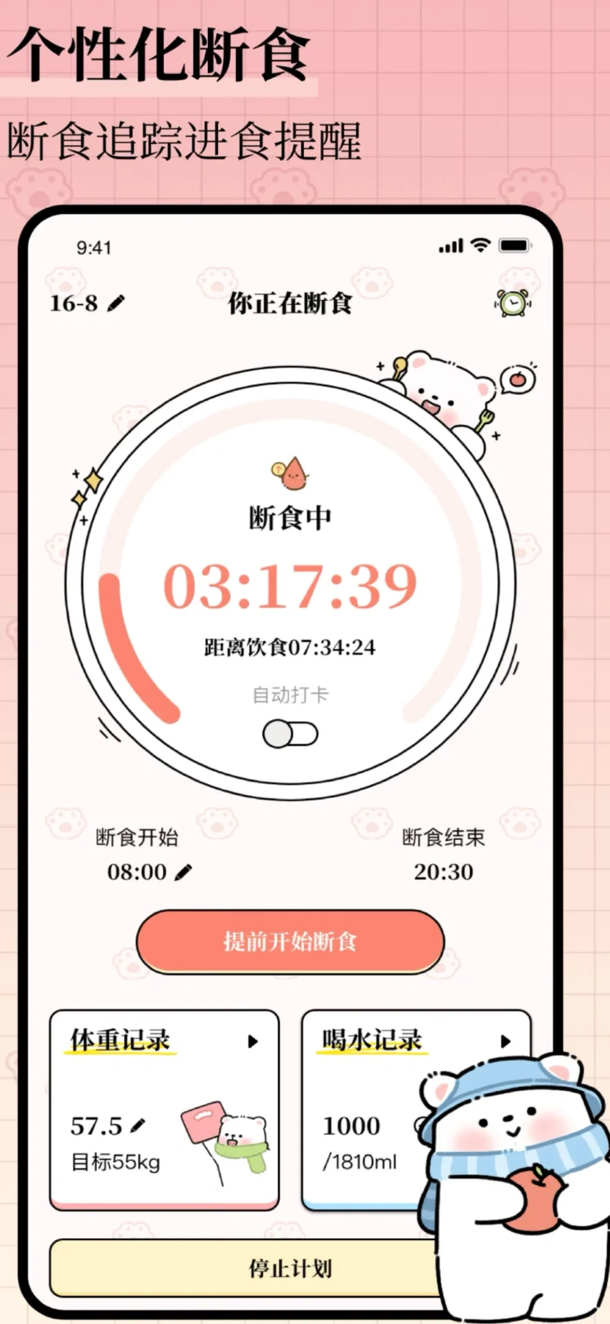 原来真的有免费的减脂app！！ 免费减脂app 每