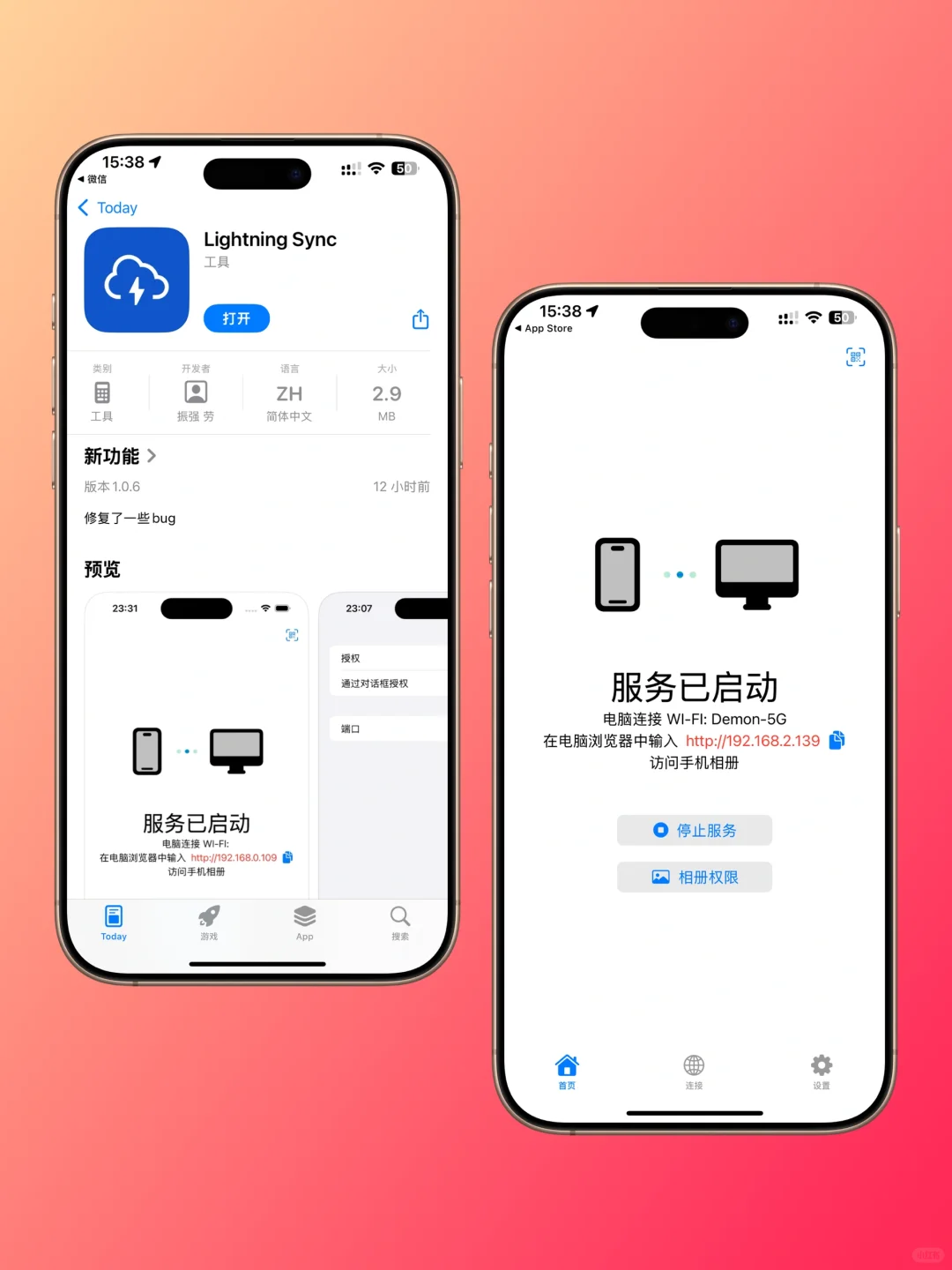 我装了，你随意～不是所有限免app都值得装📱