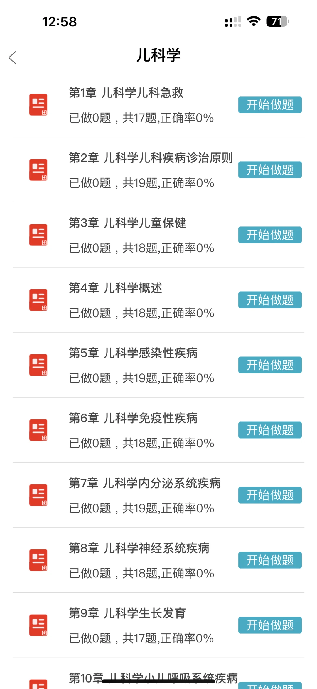 事业单位E类，无非就是这个app，赢嘛了啊😭
