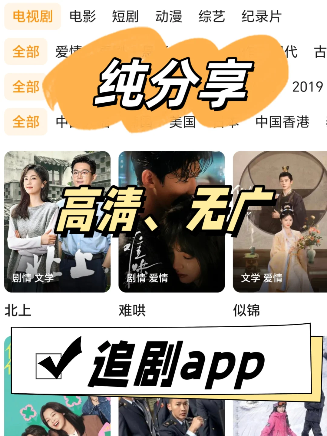 姐妹们！我不允许还有人不知道这个追剧神器