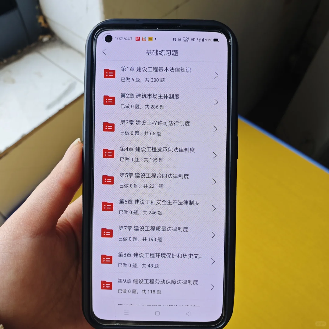 25二建，感谢这个好用的APP
