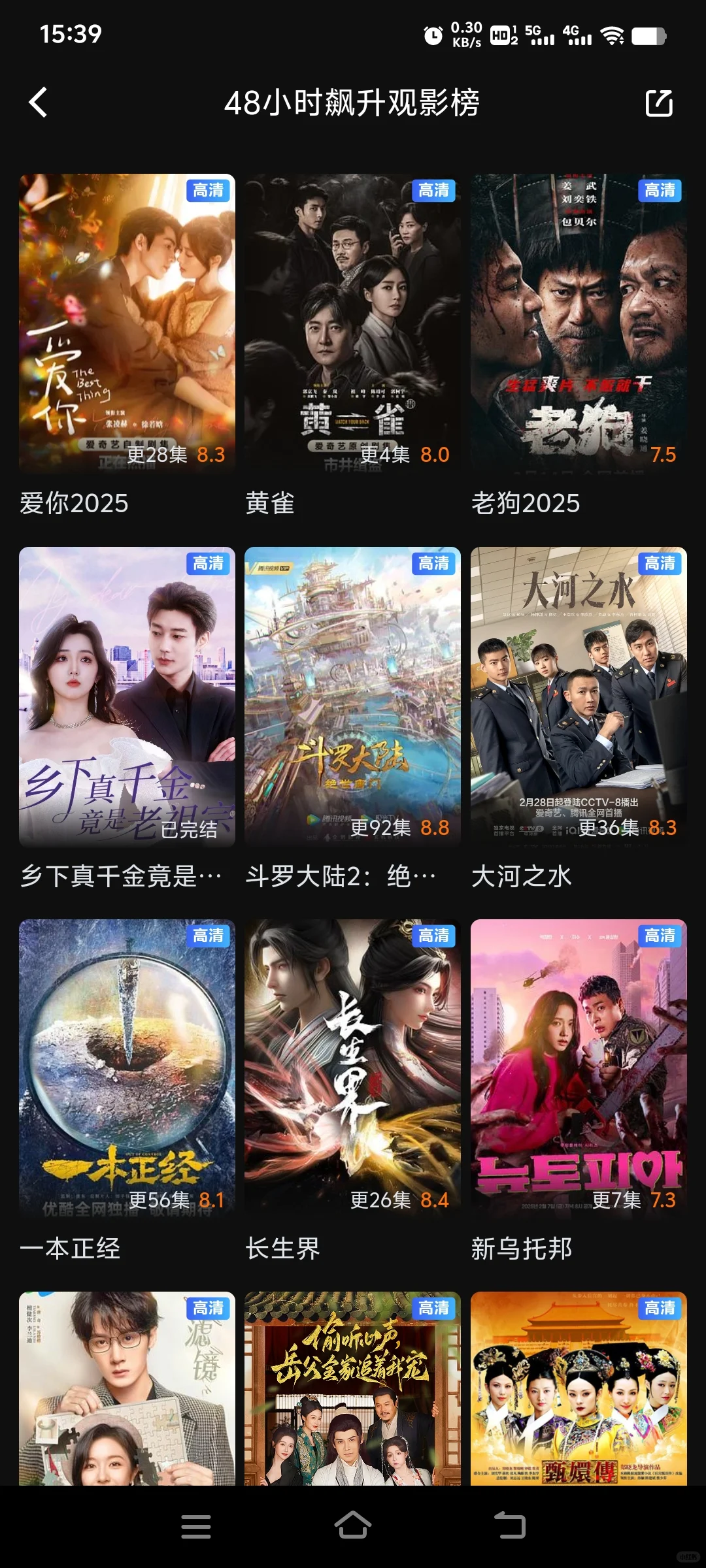 免费追剧app分享，安卓苹果ios系统