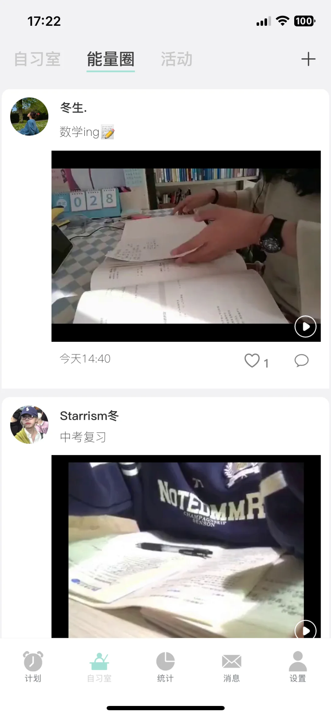 我也有视频加速学习视频啦