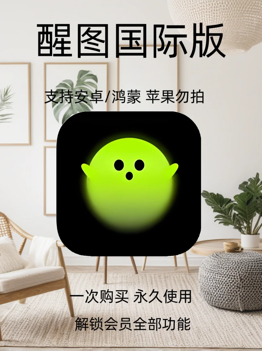 才知道醒图还有国际版！！！