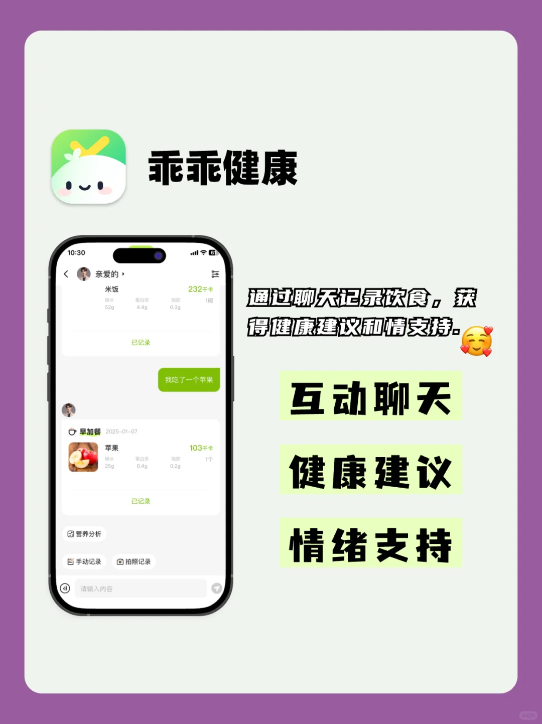 25 年靠俩减肥 app 立志再瘦 20 斤！