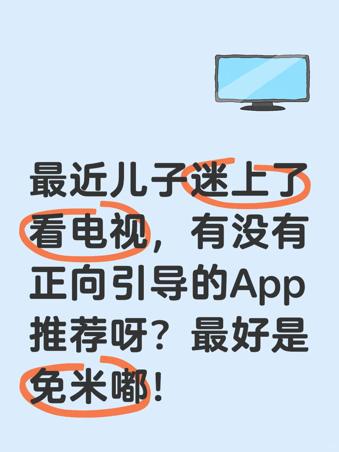 这类的app是不是已经绝版了？