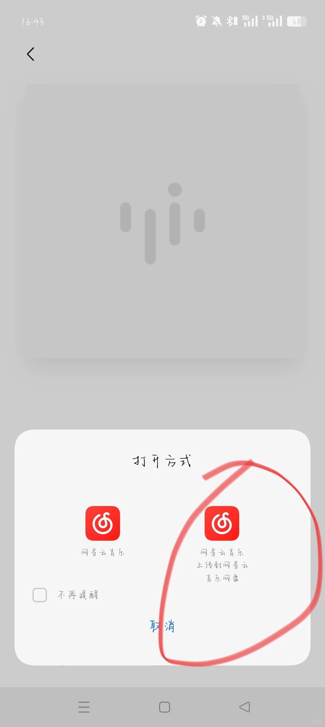 视频转音频&本地音乐上传网易云