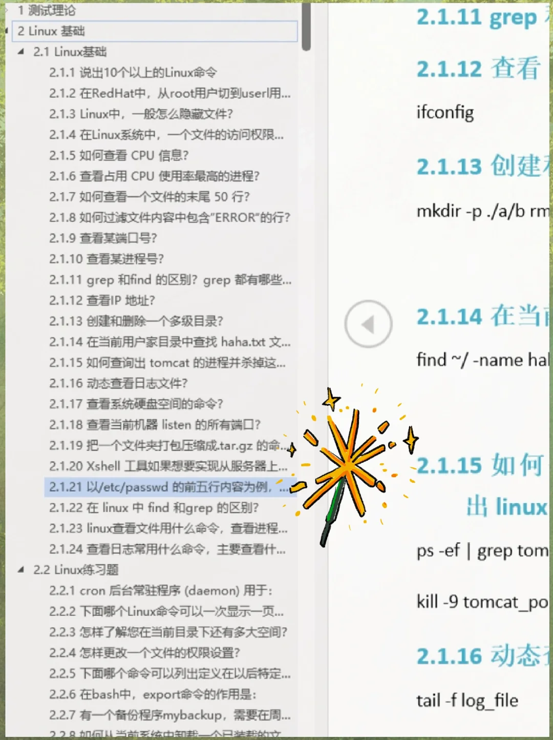软件测试面试已过，无非就是问这些问题😔