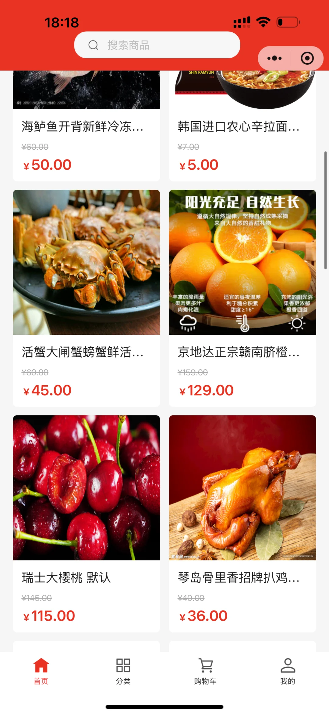生鲜类app 小程序在线接