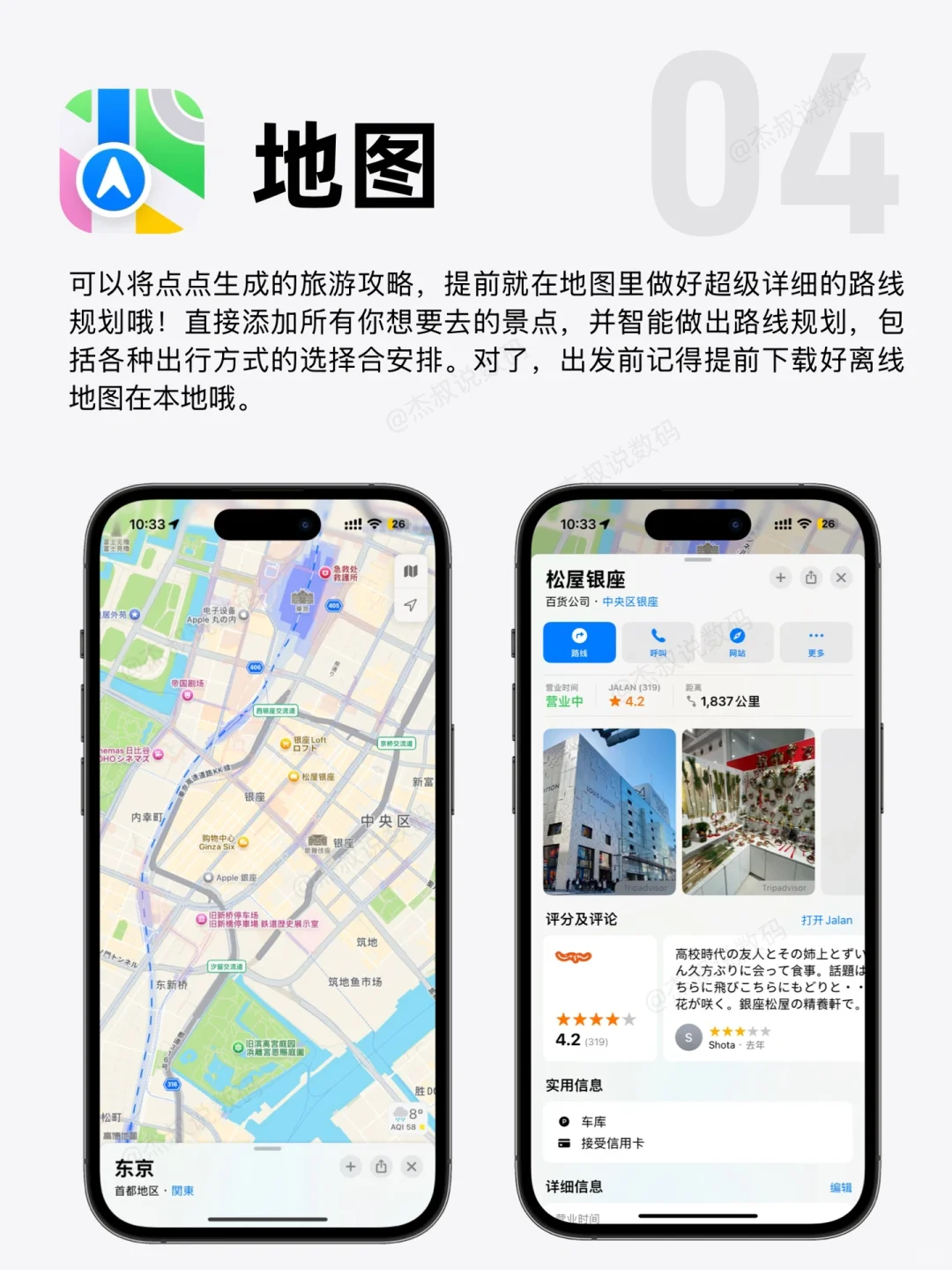 这8个出国必备APP，建议直接焊在手机上哦❗️