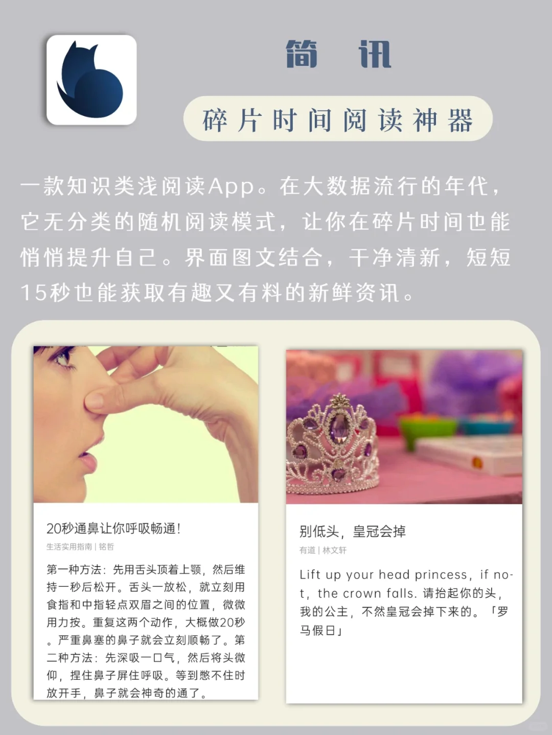 学习累了再刷的App🍬助你和同学拉开差距