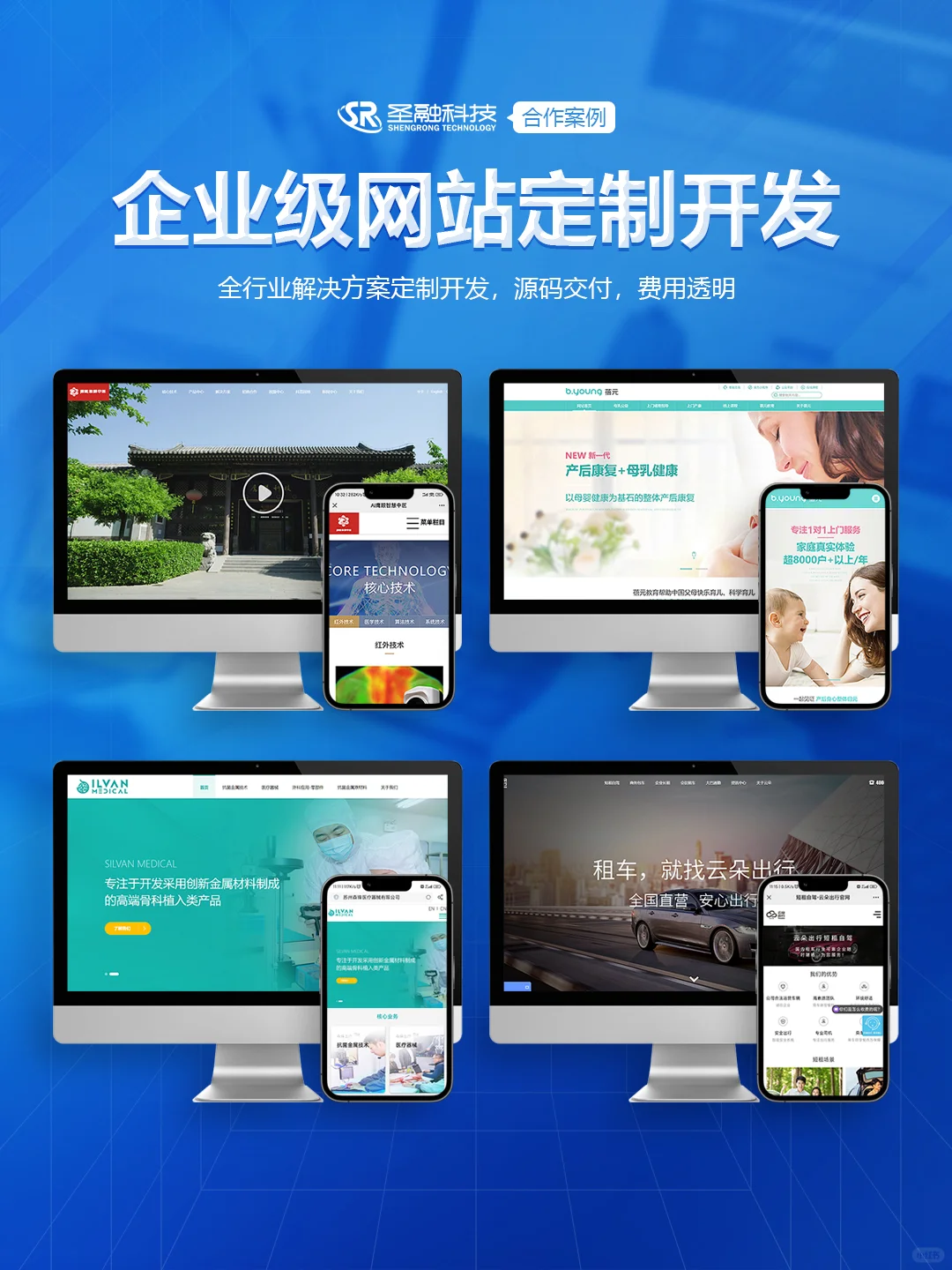 小程序app网站开发，👉找我们专业可靠