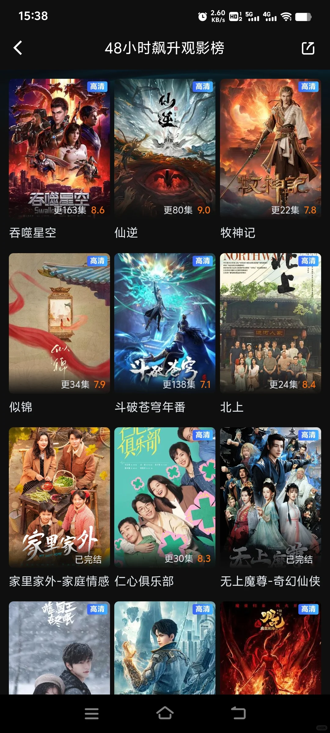 免费追剧app分享，安卓苹果ios系统