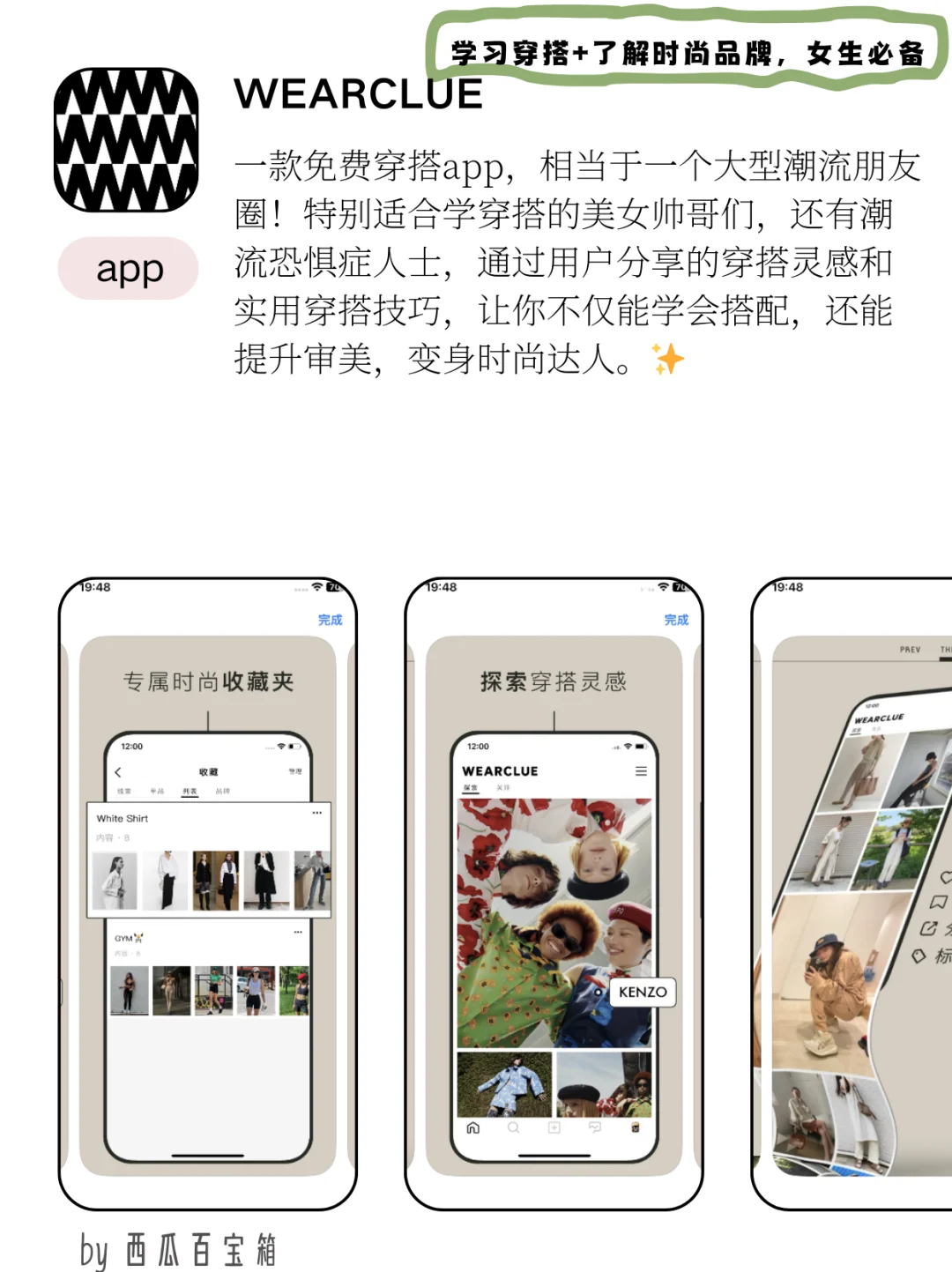 8个小众APP | 女生提升技能培养高级感必备