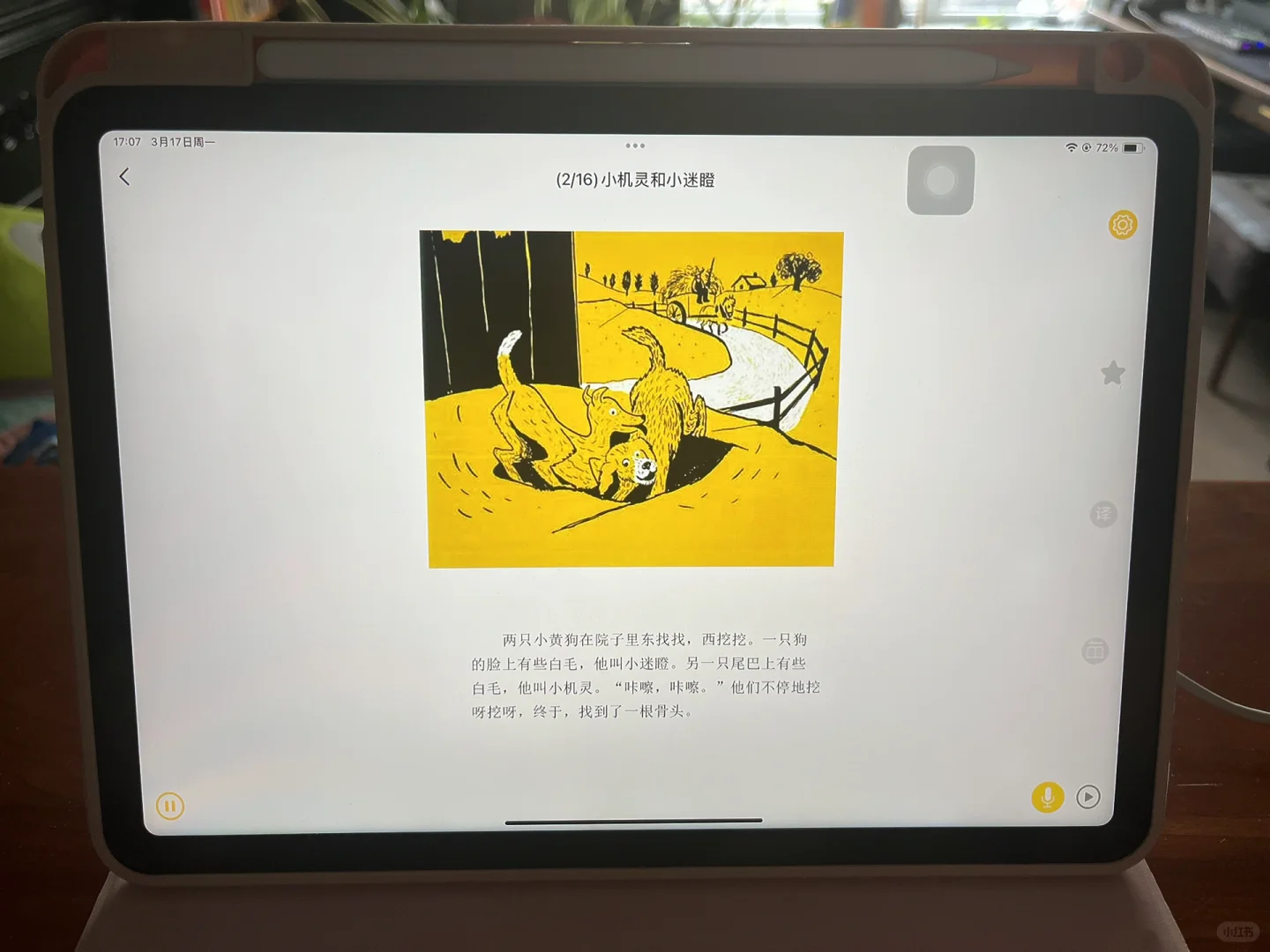 宝妈必看🏆，免费的电子绘本app