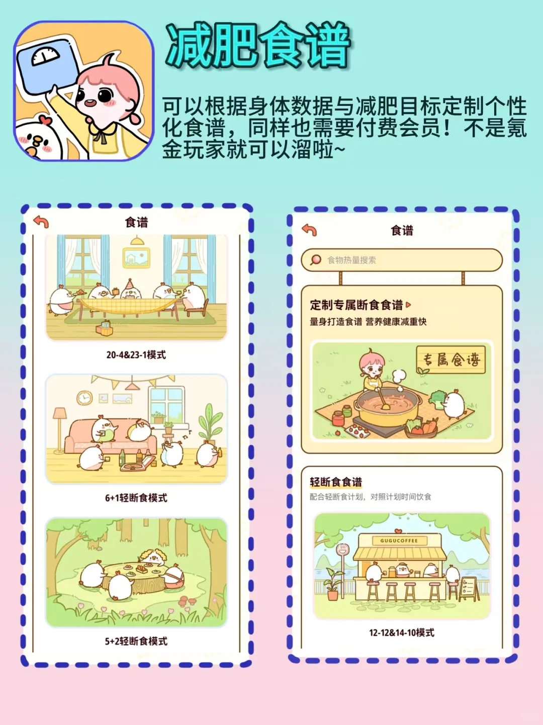 💪减肥App大测评 | 小卡健康脱颖而出啦