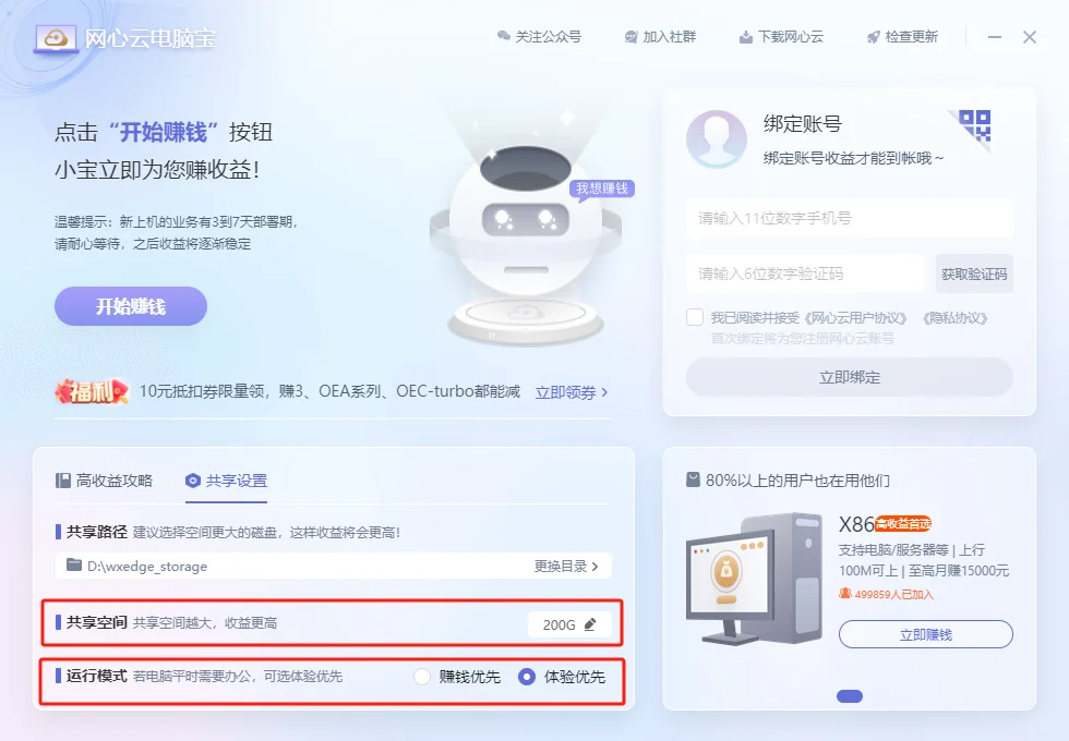闲置电脑变废为宝！
