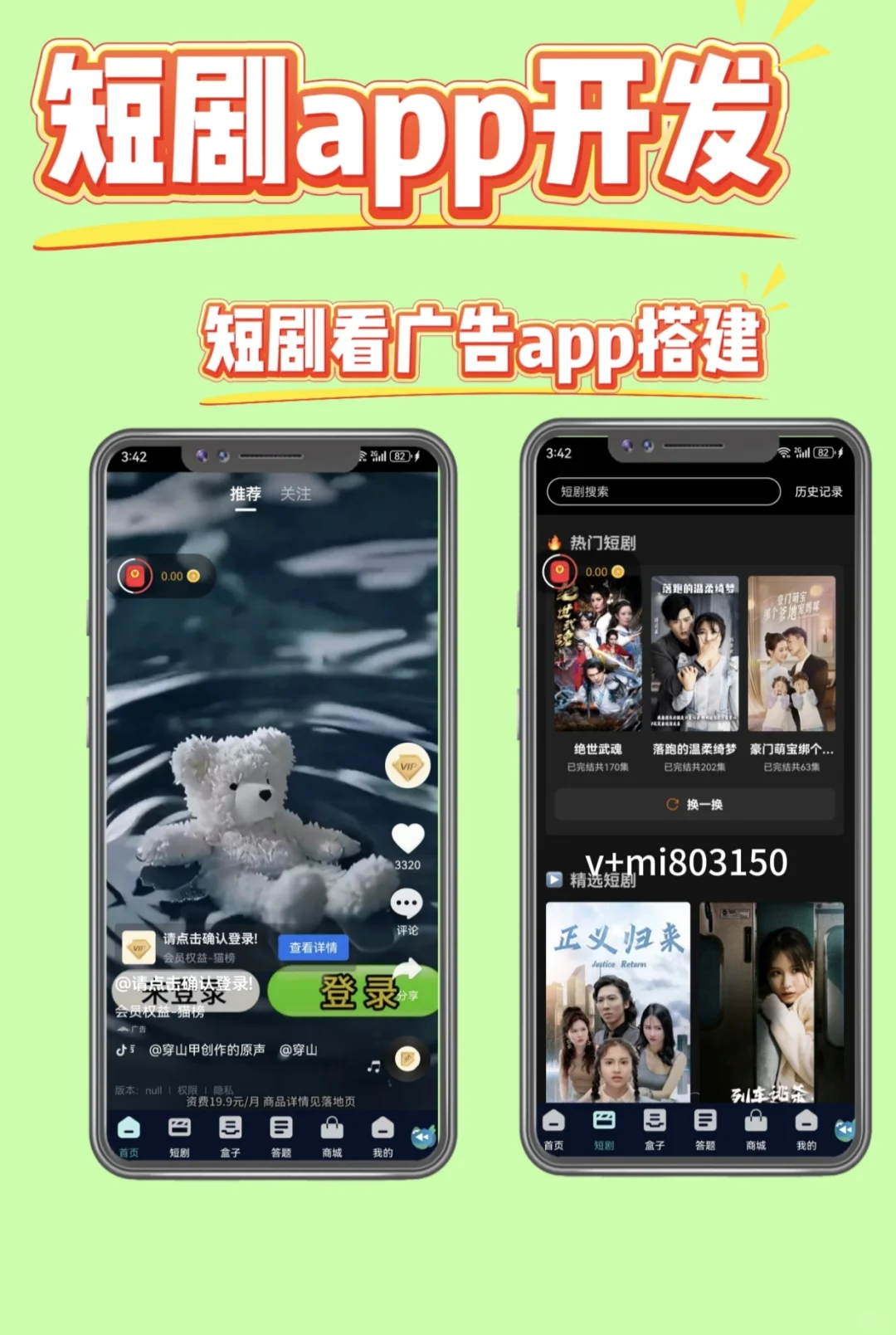 开发一个短剧原生app需要多少钱？