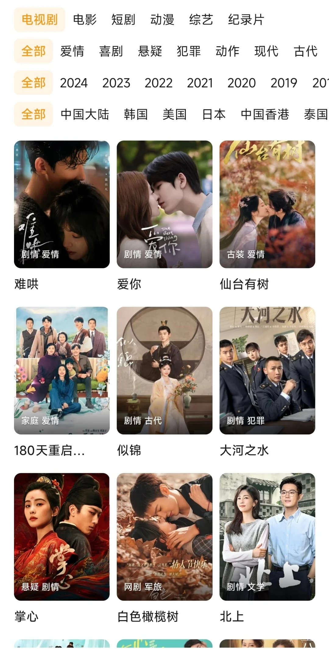 安卓苹果通用的追剧app